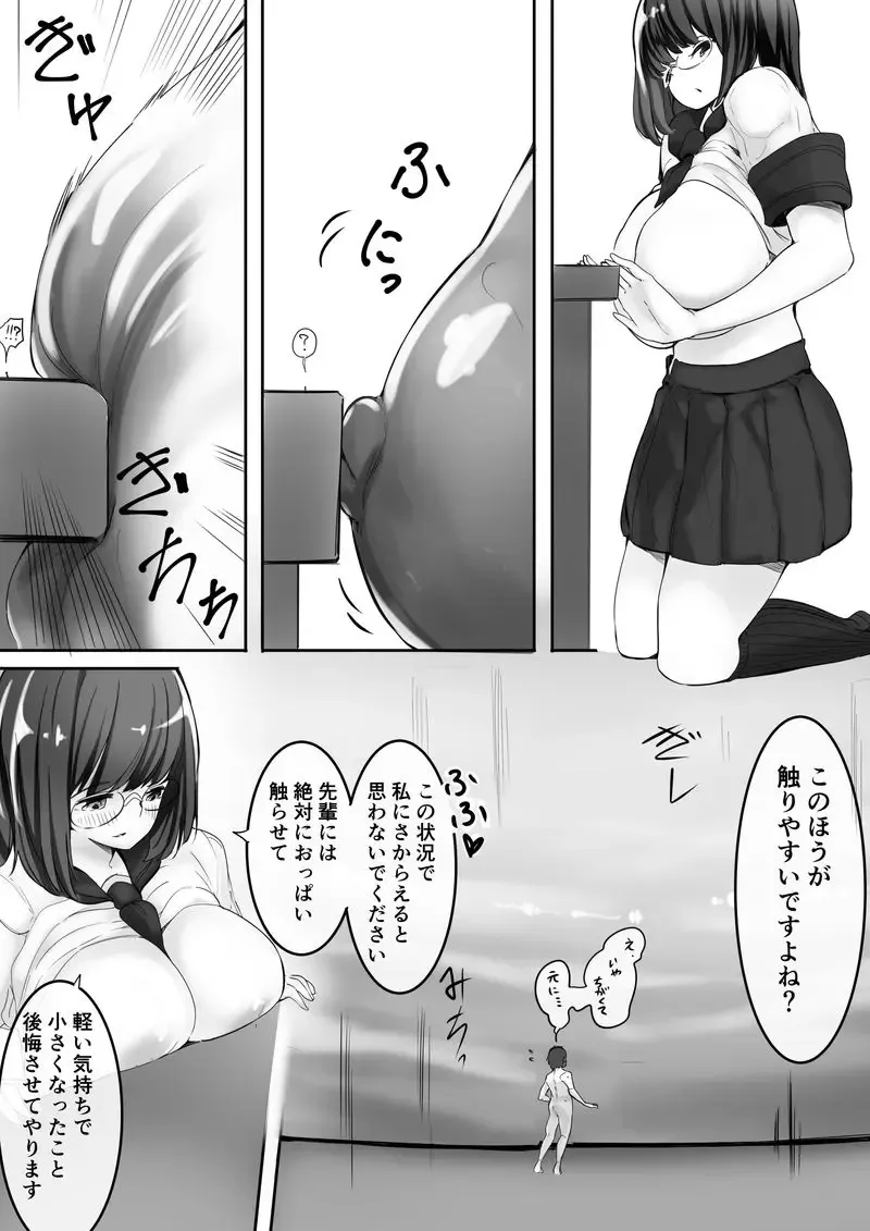 [Marushamo] Houkago no Kyoushitsu de Kouhai to Jou Fhentai - Page 8
