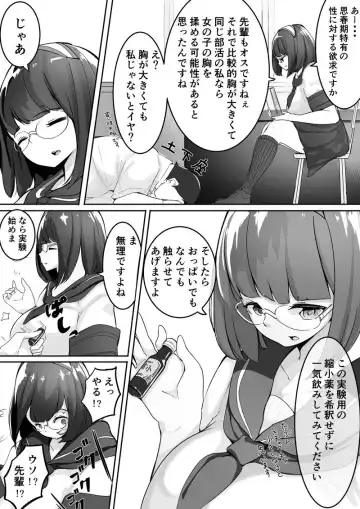 [Marushamo] Houkago no Kyoushitsu de Kouhai to Jou Fhentai - Page 2