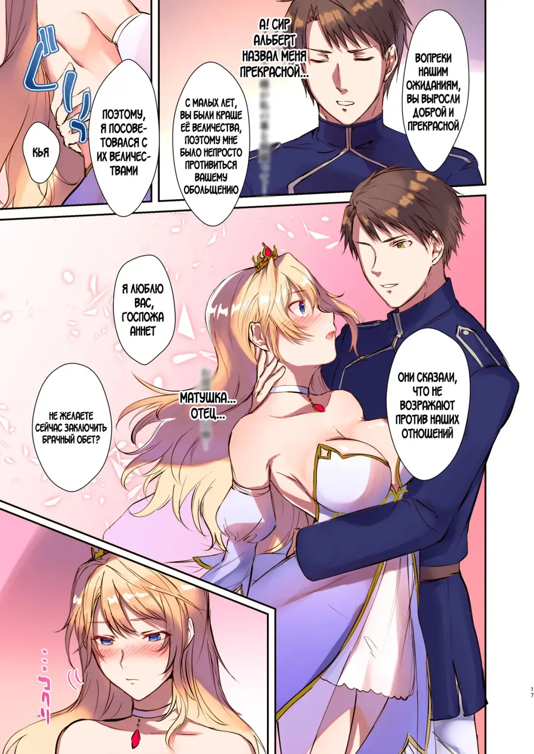 [Mugen No Sudadokei] How to rescue the Demon King Fhentai - Page 17