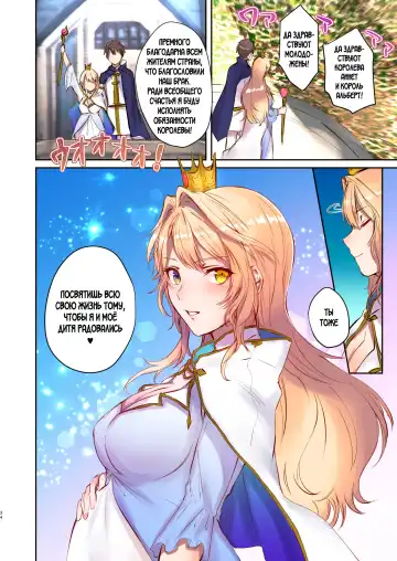 [Mugen No Sudadokei] How to rescue the Demon King Fhentai.net - Page 34