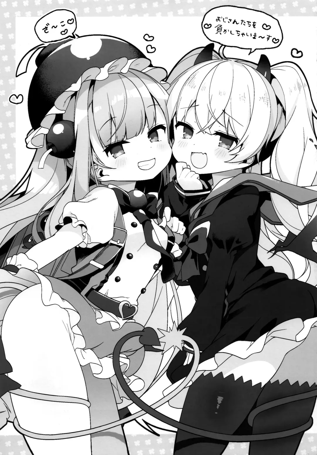 [Shika Yuno] Watashi-tachi ga Makeru wake Nai desho! | There's no way we'll lose! Fhentai - Page 20