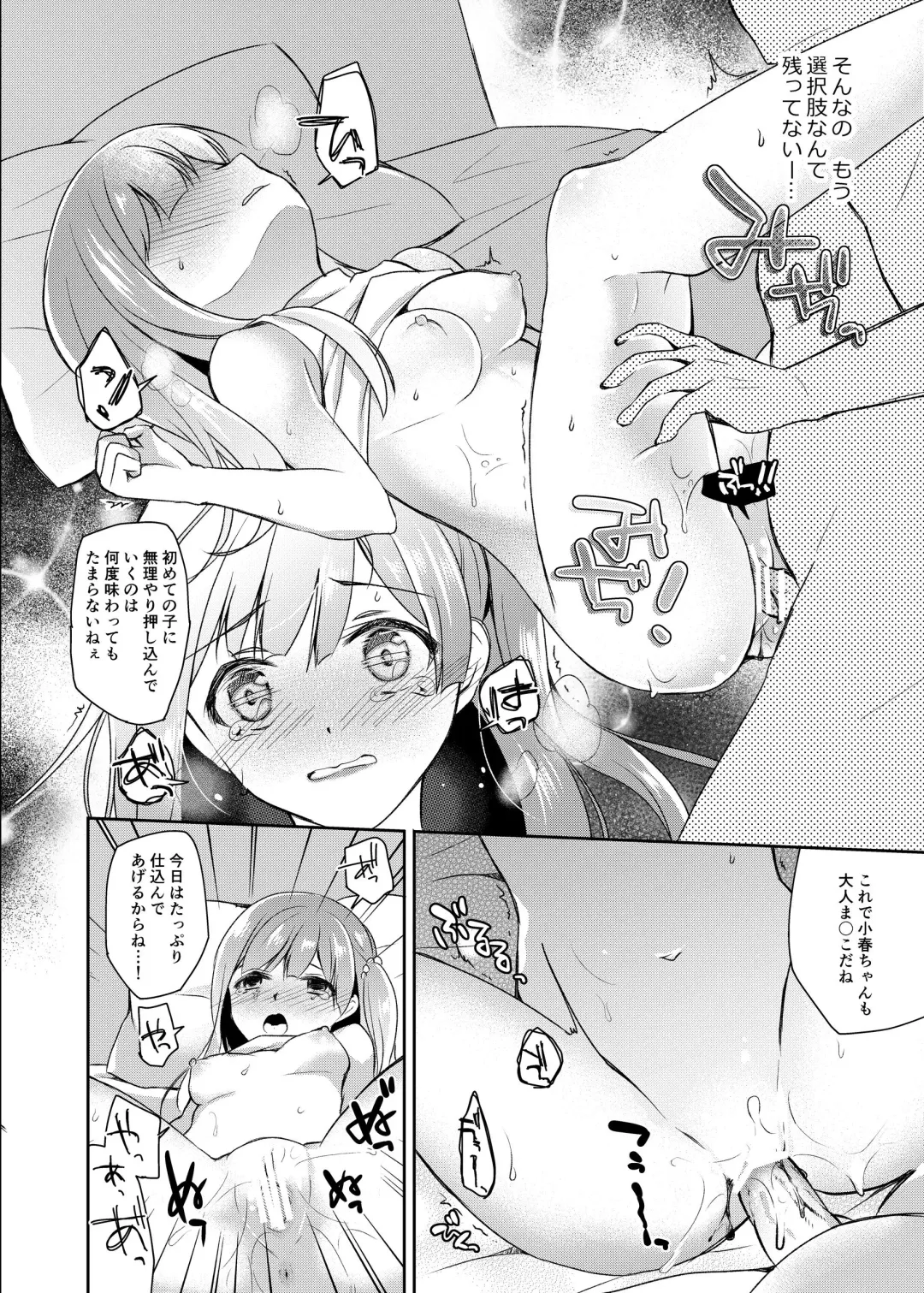 [Nanasaki] JK Idol no Oshigoto Fhentai.net - Page 5