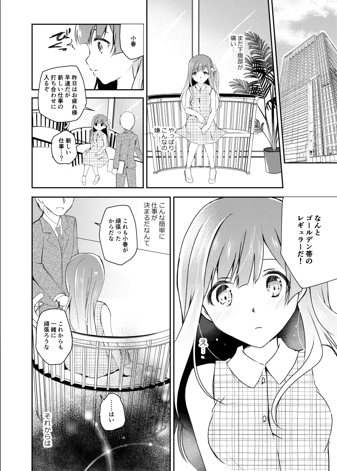 [Nanasaki] JK Idol no Oshigoto Fhentai.net - Page 7