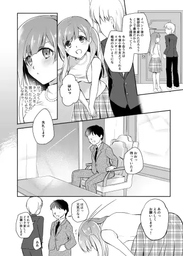 [Nanasaki] JK Idol no Oshigoto Fhentai.net - Page 3