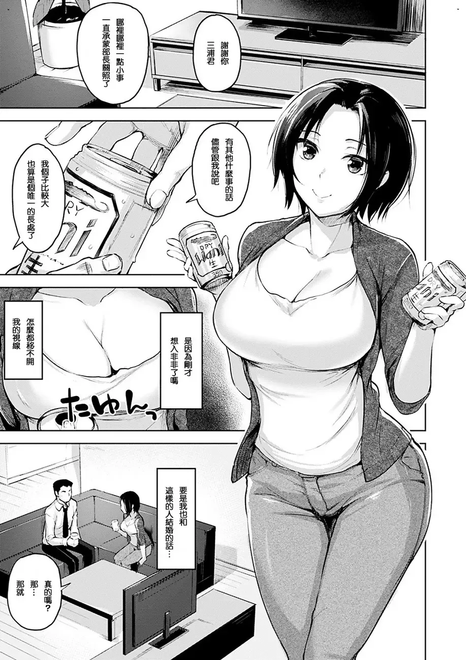 [Shiba Nanasei] Yawahada Ecchi - Make Love With Tender Skin Fhentai.net - Page 125