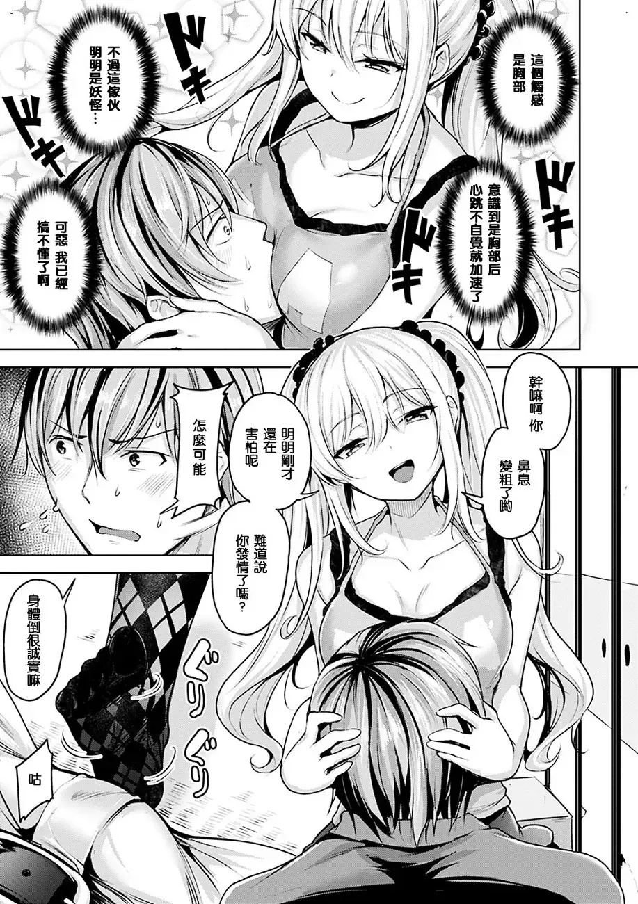 [Shiba Nanasei] Yawahada Ecchi - Make Love With Tender Skin Fhentai.net - Page 13