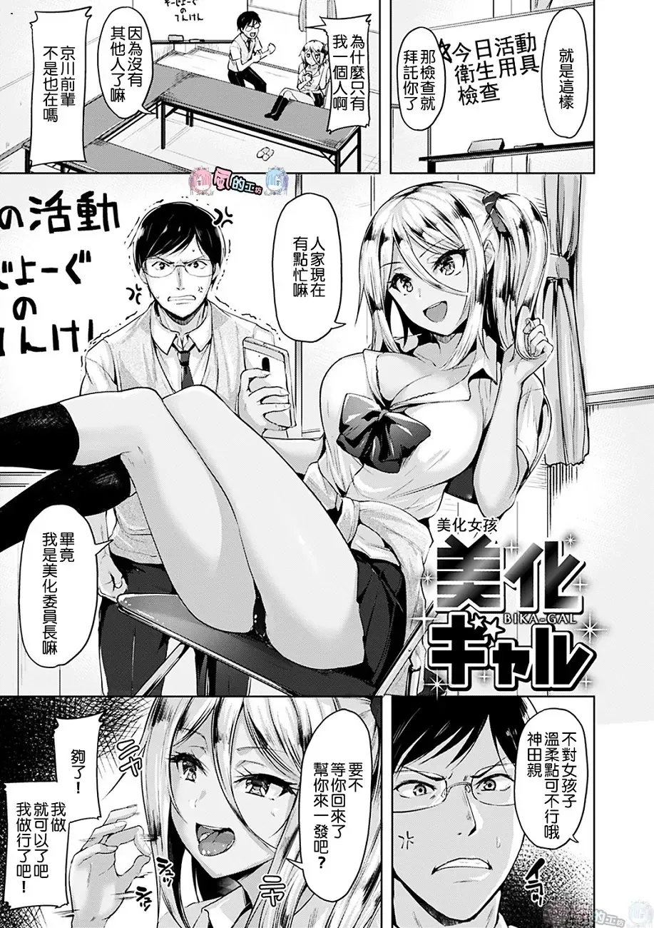 [Shiba Nanasei] Yawahada Ecchi - Make Love With Tender Skin Fhentai.net - Page 161