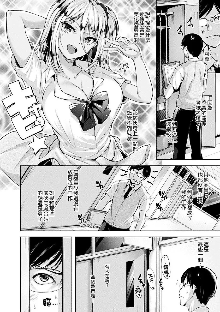 [Shiba Nanasei] Yawahada Ecchi - Make Love With Tender Skin Fhentai.net - Page 162