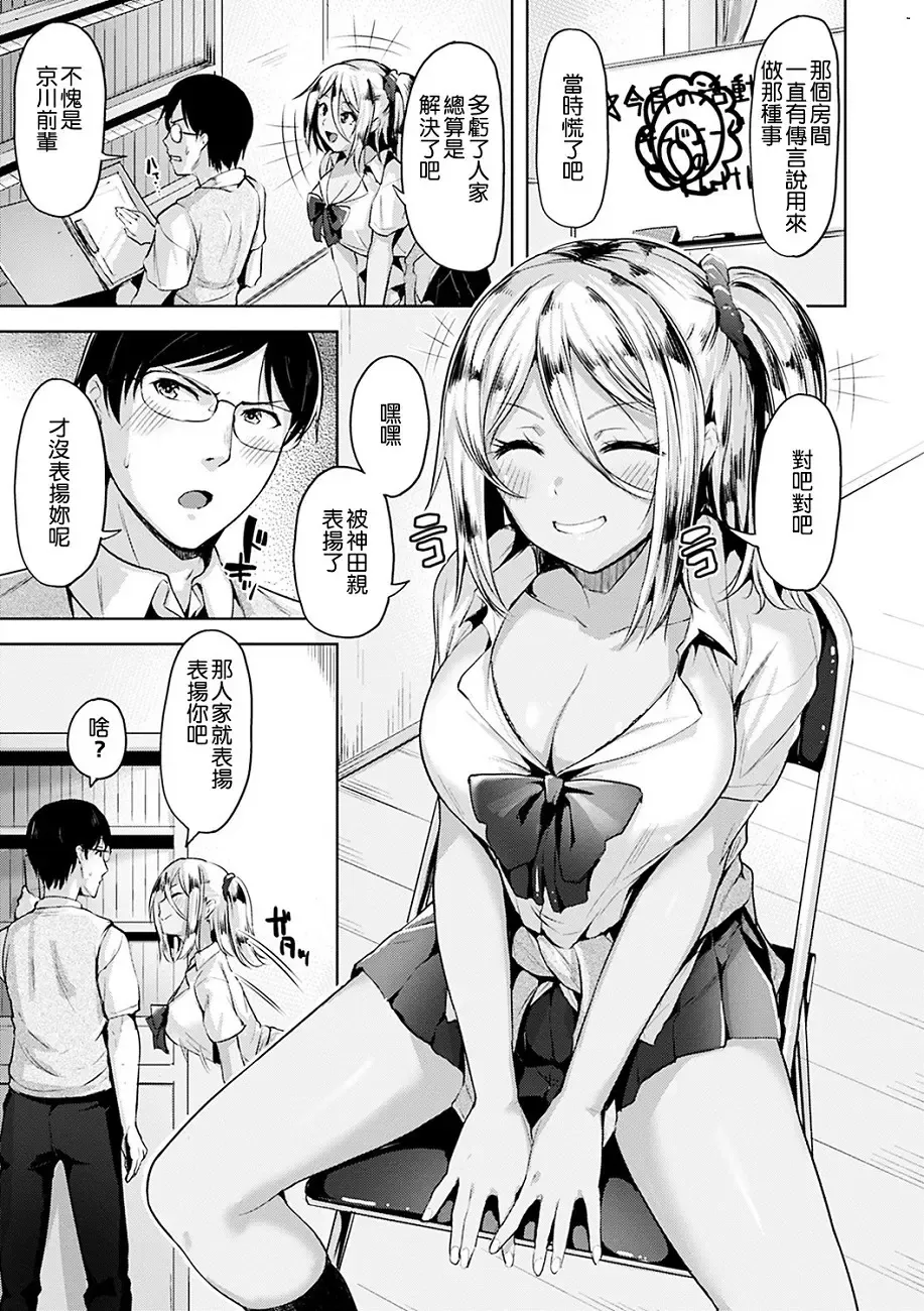 [Shiba Nanasei] Yawahada Ecchi - Make Love With Tender Skin Fhentai.net - Page 165