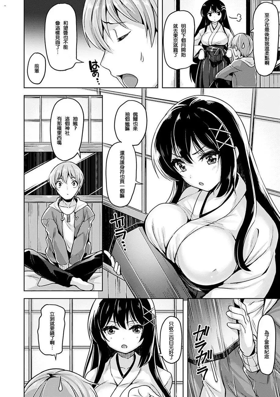 [Shiba Nanasei] Yawahada Ecchi - Make Love With Tender Skin Fhentai.net - Page 180