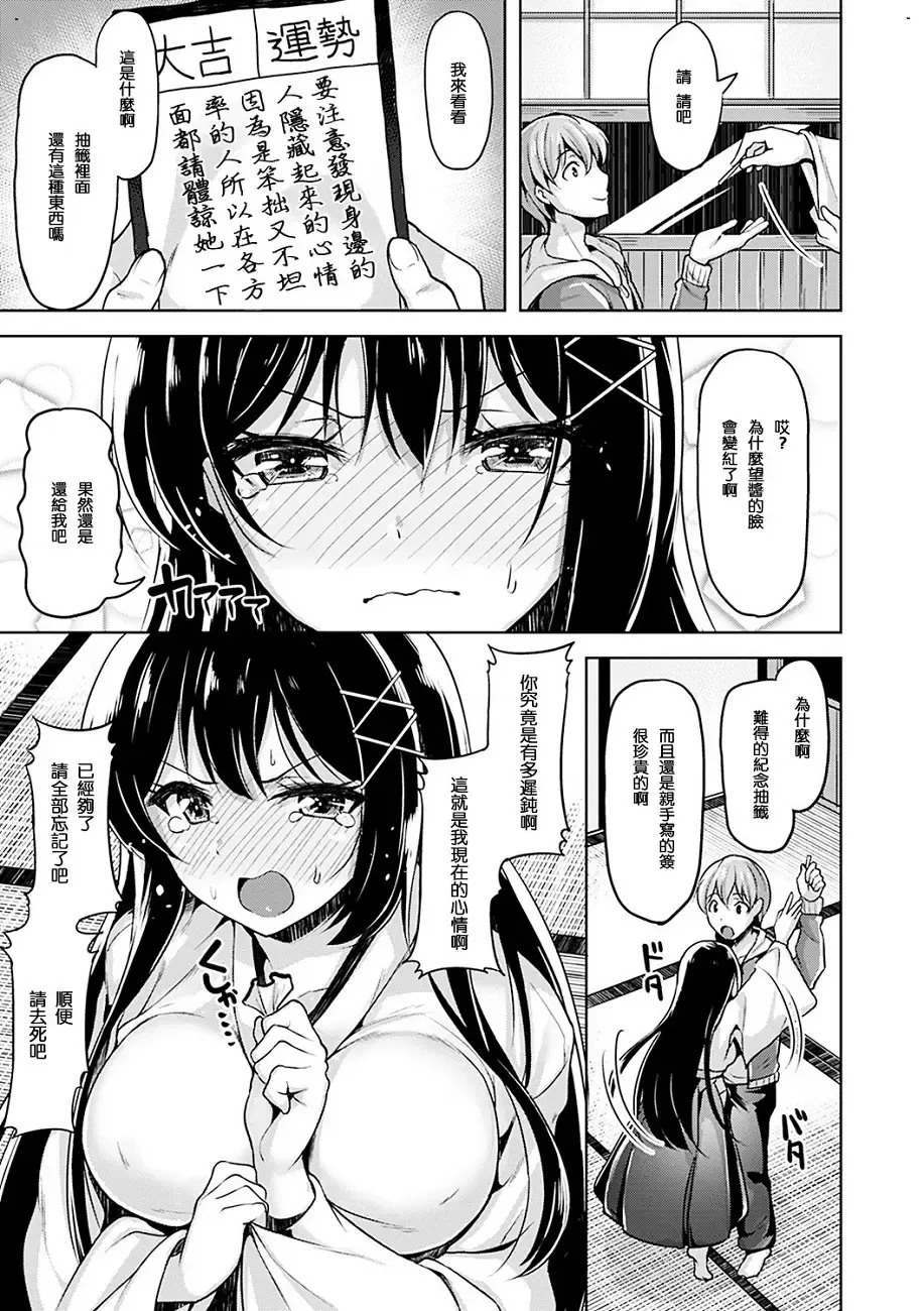 [Shiba Nanasei] Yawahada Ecchi - Make Love With Tender Skin Fhentai.net - Page 181