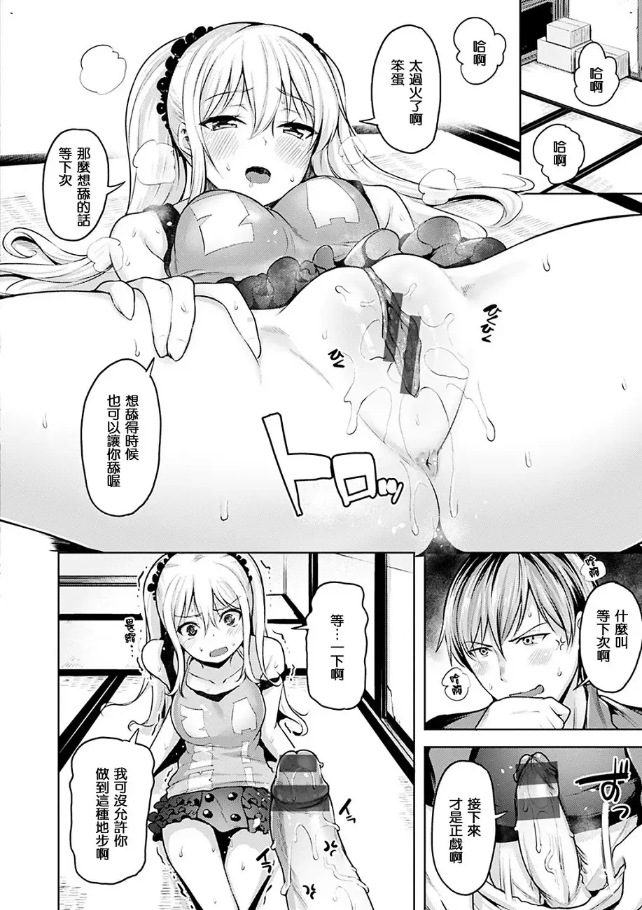 [Shiba Nanasei] Yawahada Ecchi - Make Love With Tender Skin Fhentai.net - Page 20