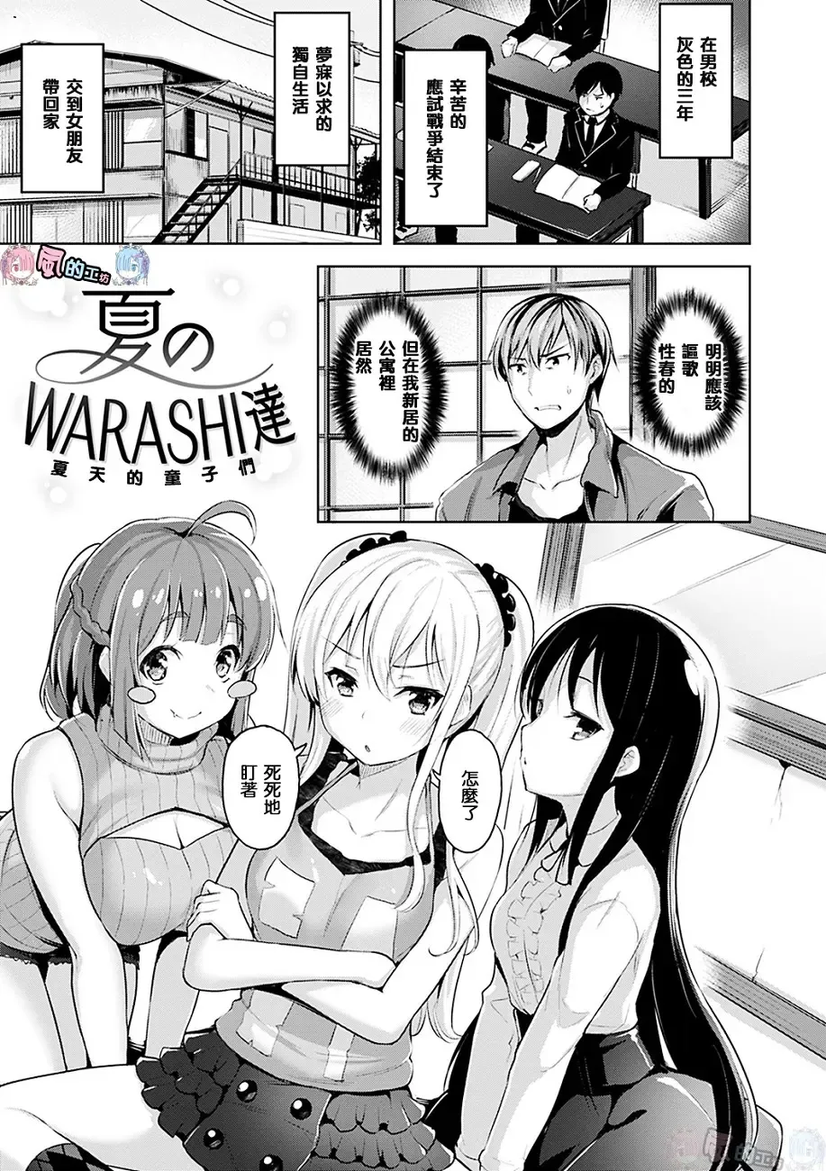 [Shiba Nanasei] Yawahada Ecchi - Make Love With Tender Skin Fhentai.net - Page 27