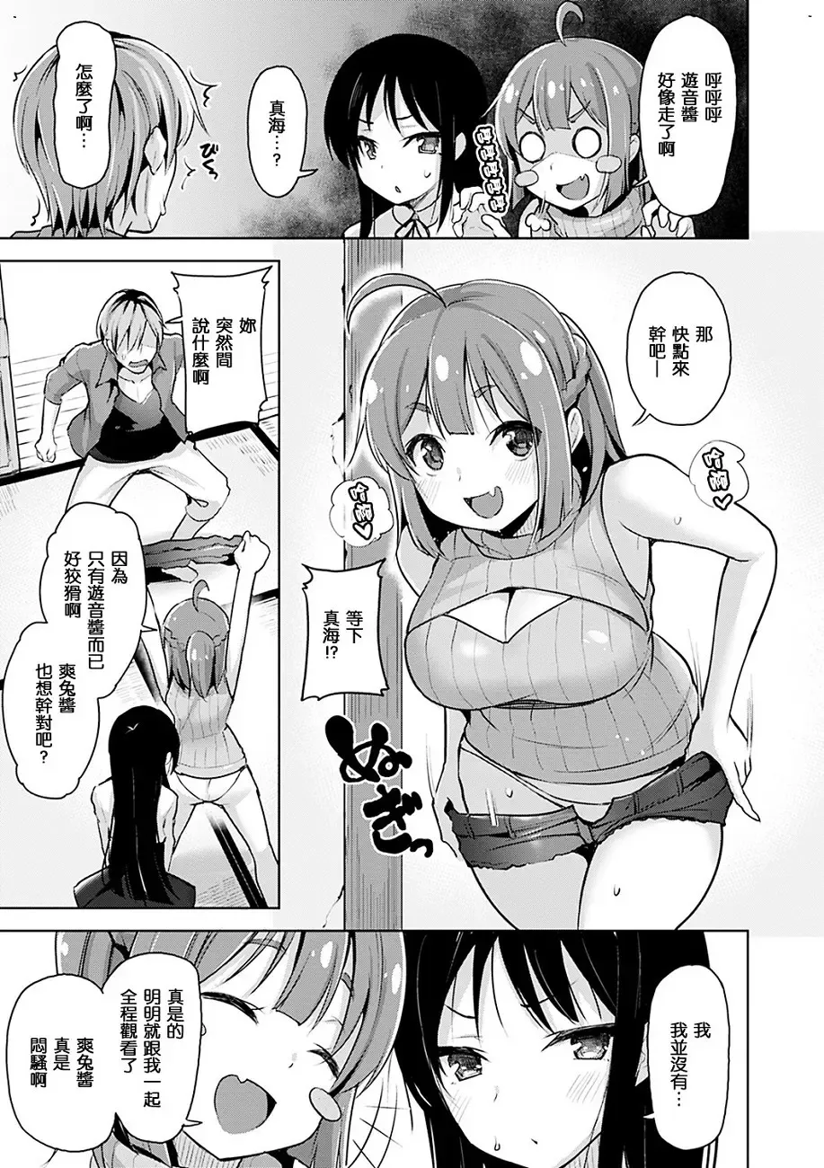 [Shiba Nanasei] Yawahada Ecchi - Make Love With Tender Skin Fhentai.net - Page 29