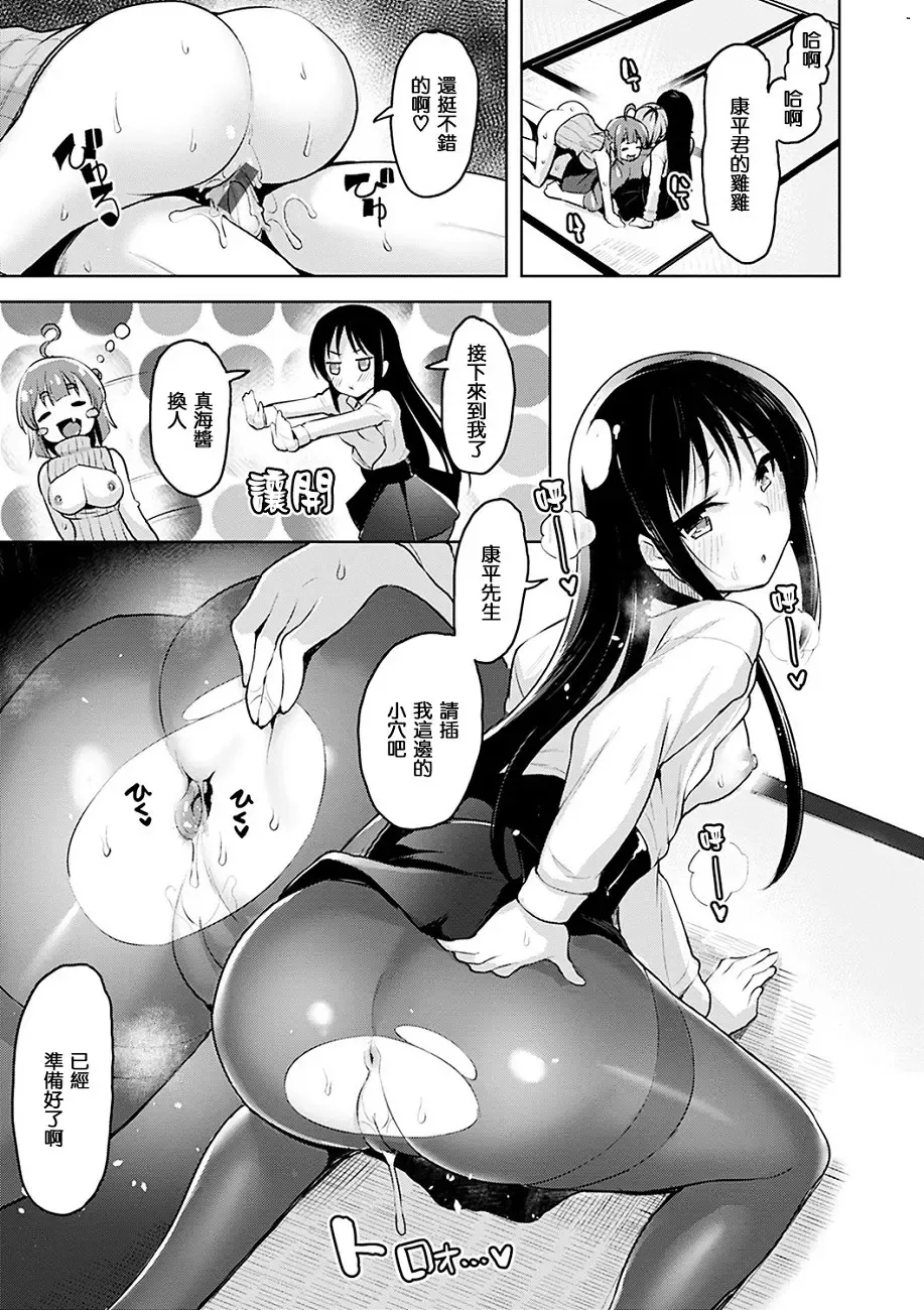 [Shiba Nanasei] Yawahada Ecchi - Make Love With Tender Skin Fhentai.net - Page 35