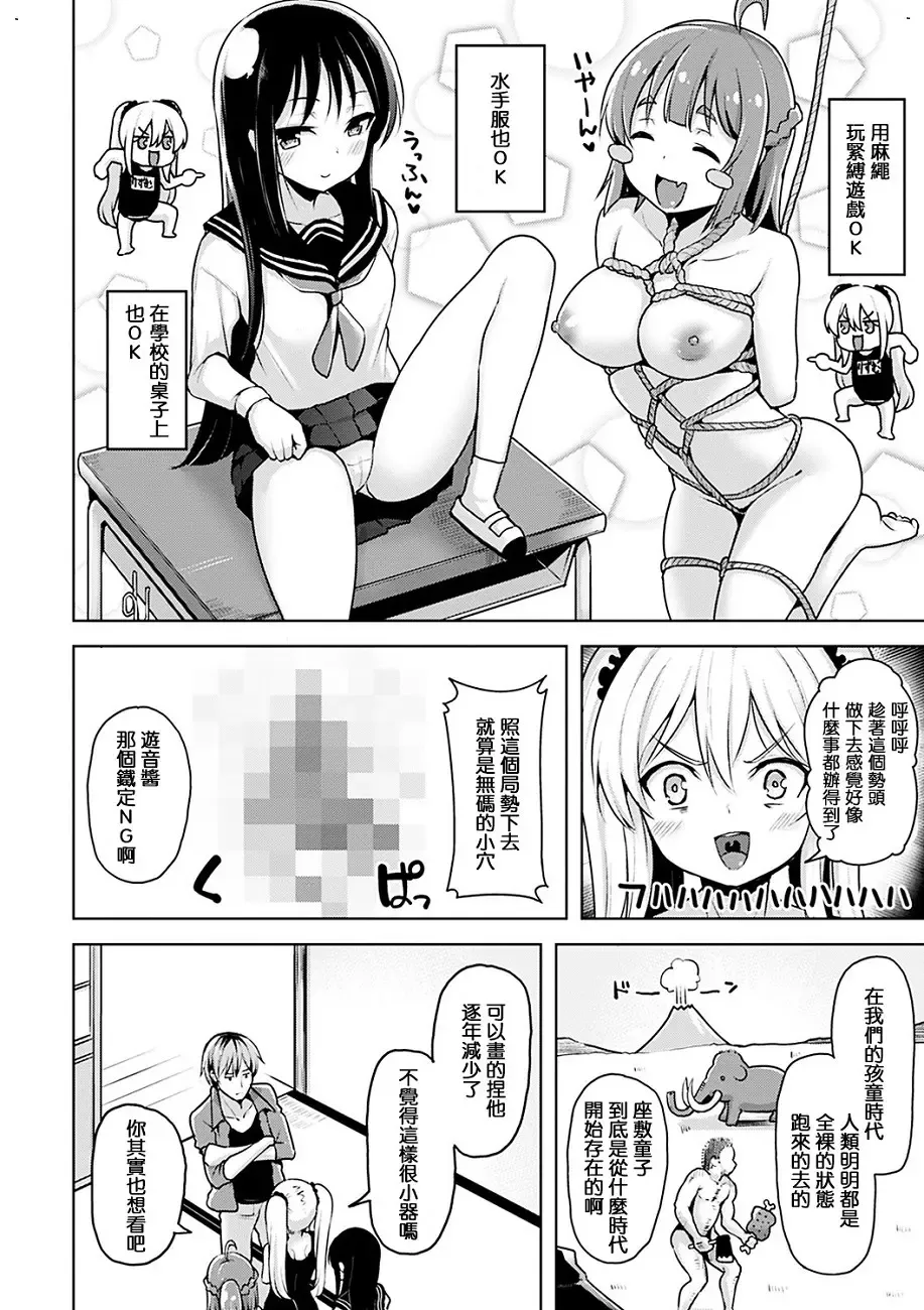 [Shiba Nanasei] Yawahada Ecchi - Make Love With Tender Skin Fhentai.net - Page 48