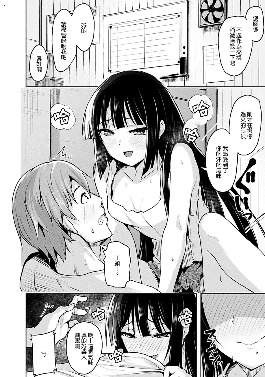 [Shiba Nanasei] Yawahada Ecchi - Make Love With Tender Skin Fhentai.net - Page 94