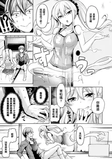 [Shiba Nanasei] Yawahada Ecchi - Make Love With Tender Skin Fhentai.net - Page 11