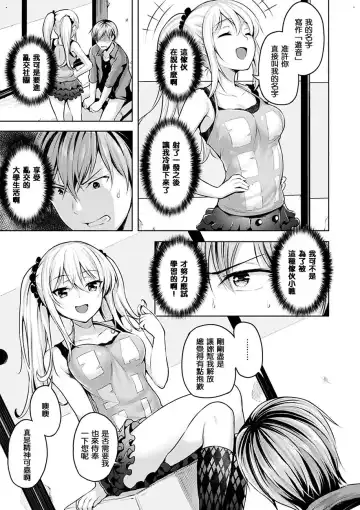 [Shiba Nanasei] Yawahada Ecchi - Make Love With Tender Skin Fhentai.net - Page 17