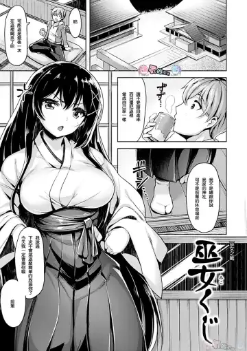 [Shiba Nanasei] Yawahada Ecchi - Make Love With Tender Skin Fhentai.net - Page 179