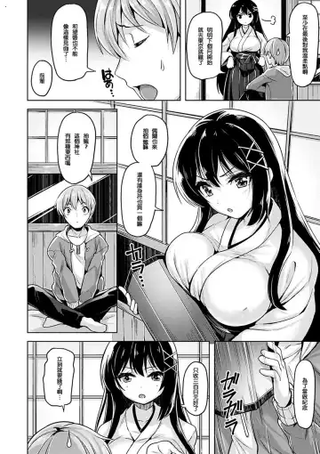 [Shiba Nanasei] Yawahada Ecchi - Make Love With Tender Skin Fhentai.net - Page 180