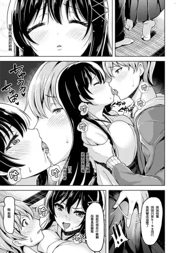 [Shiba Nanasei] Yawahada Ecchi - Make Love With Tender Skin Fhentai.net - Page 183