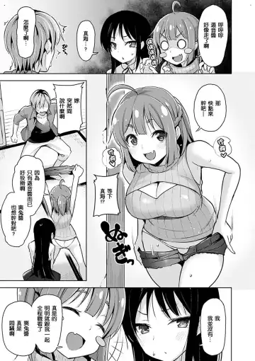 [Shiba Nanasei] Yawahada Ecchi - Make Love With Tender Skin Fhentai.net - Page 29