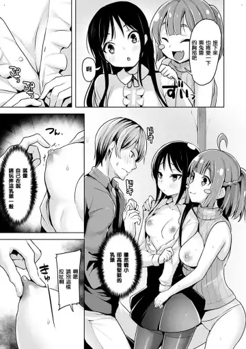 [Shiba Nanasei] Yawahada Ecchi - Make Love With Tender Skin Fhentai.net - Page 31