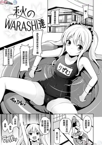 [Shiba Nanasei] Yawahada Ecchi - Make Love With Tender Skin Fhentai.net - Page 47