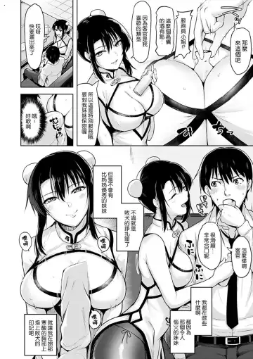 [Shiba Nanasei] Yawahada Ecchi - Make Love With Tender Skin Fhentai.net - Page 56