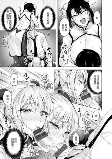 [Shiba Nanasei] Yawahada Ecchi - Make Love With Tender Skin Fhentai.net - Page 61