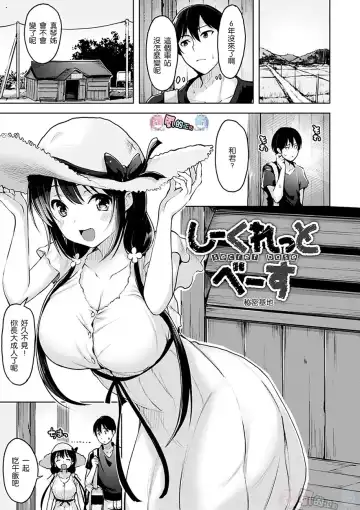 [Shiba Nanasei] Yawahada Ecchi - Make Love With Tender Skin Fhentai.net - Page 71