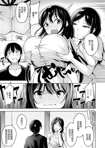 [Shiba Nanasei] Yawahada Ecchi - Make Love With Tender Skin Fhentai.net - Page 73