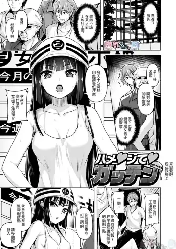 [Shiba Nanasei] Yawahada Ecchi - Make Love With Tender Skin Fhentai.net - Page 89