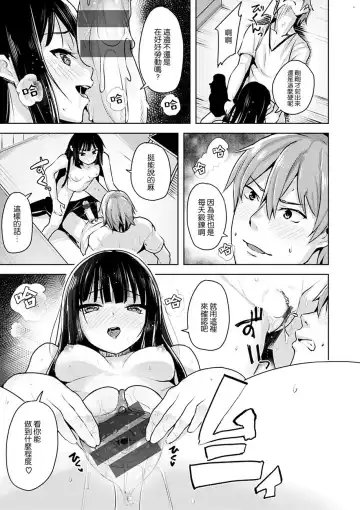 [Shiba Nanasei] Yawahada Ecchi - Make Love With Tender Skin Fhentai.net - Page 99