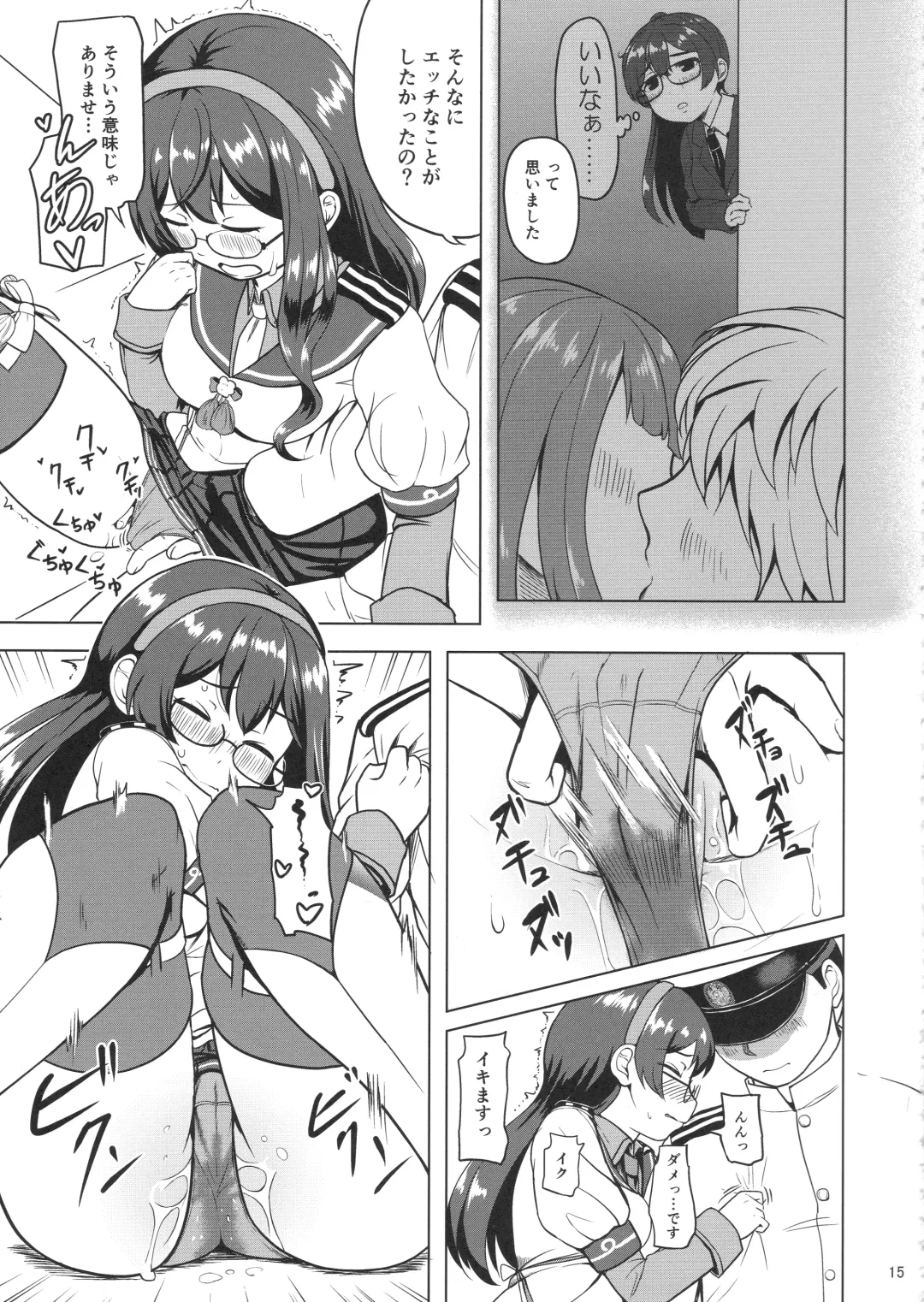 [Mimofu] Magical Chinpo to Ooyodo-san Fhentai - Page 14