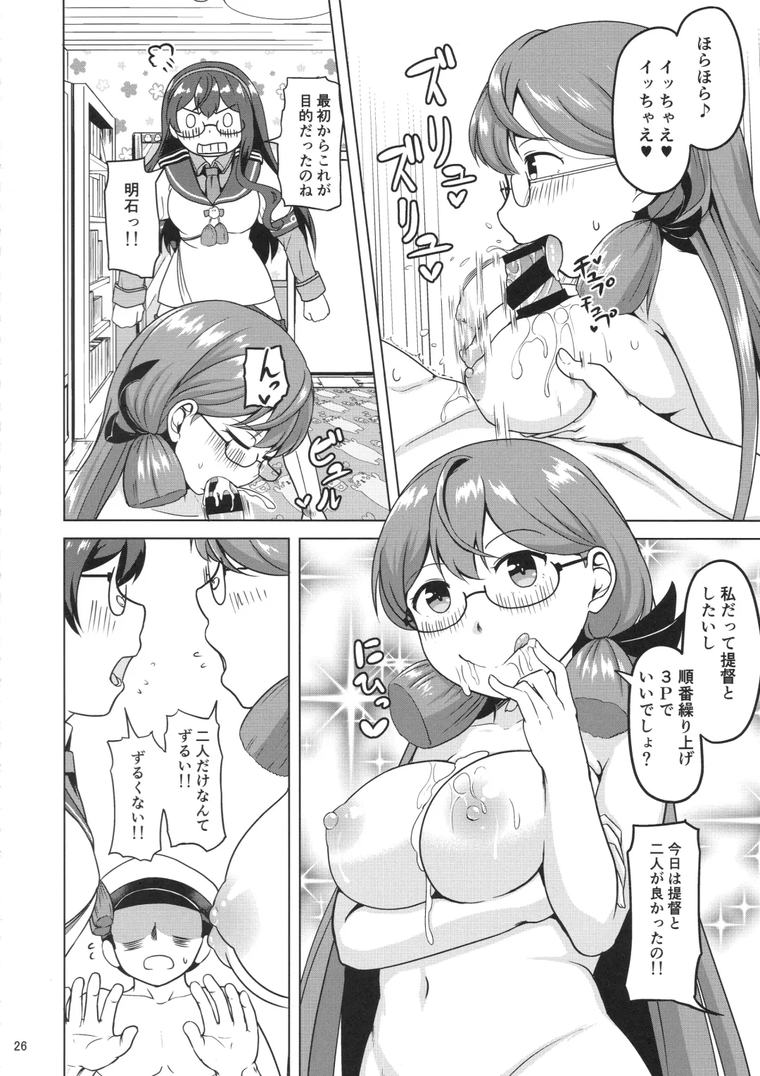 [Mimofu] Magical Chinpo to Ooyodo-san Fhentai - Page 25