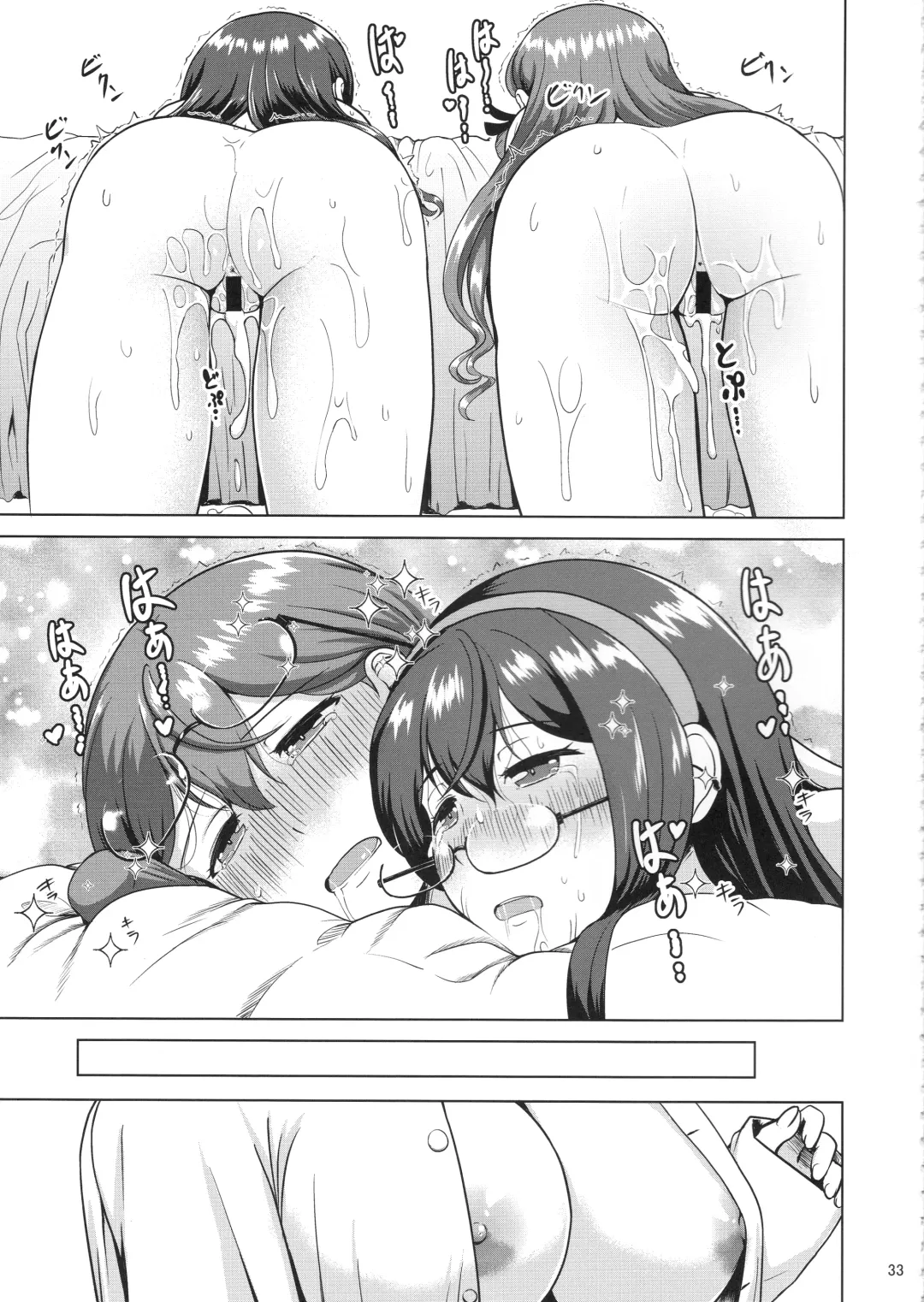 [Mimofu] Magical Chinpo to Ooyodo-san Fhentai - Page 32