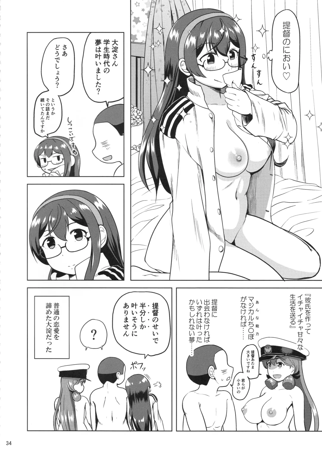[Mimofu] Magical Chinpo to Ooyodo-san Fhentai - Page 33