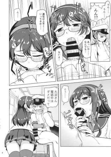 [Mimofu] Magical Chinpo to Ooyodo-san Fhentai - Page 7