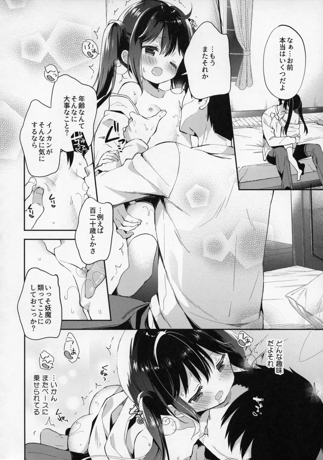 [Yuizaki Kazuya] Onnanoko no Hina Fhentai - Page 13