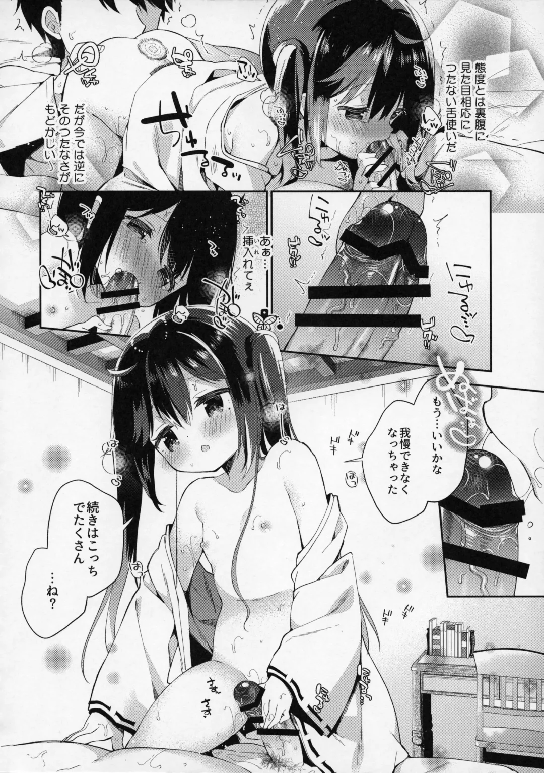 [Yuizaki Kazuya] Onnanoko no Hina Fhentai - Page 17