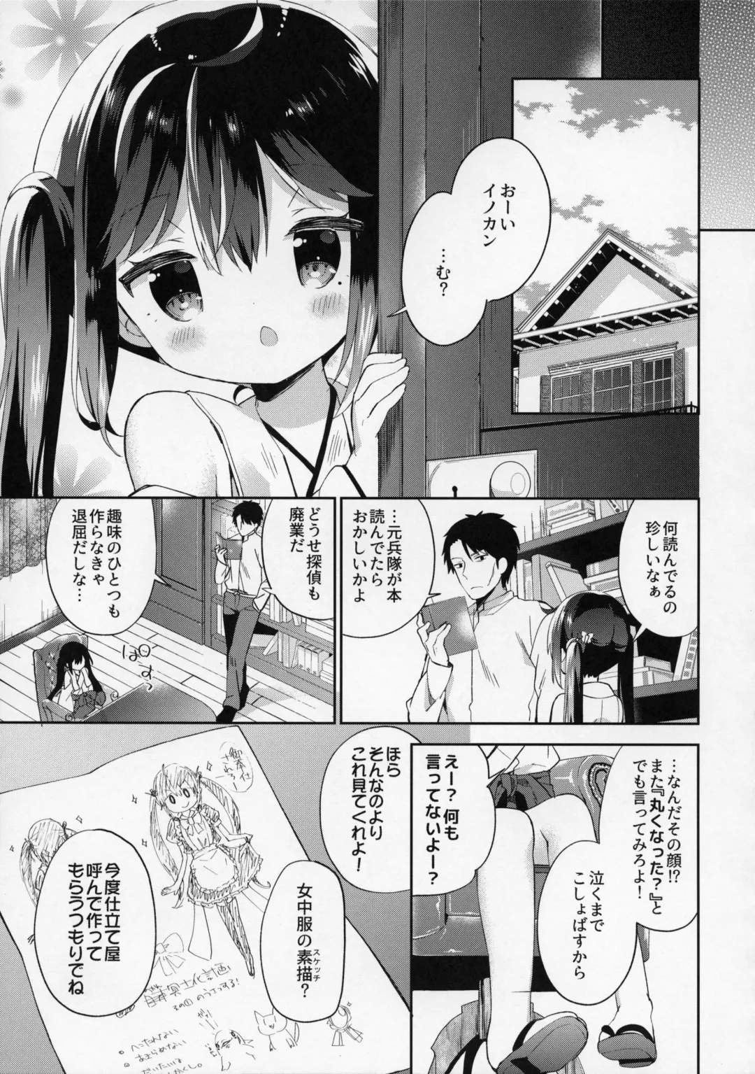 [Yuizaki Kazuya] Onnanoko no Hina Fhentai - Page 26