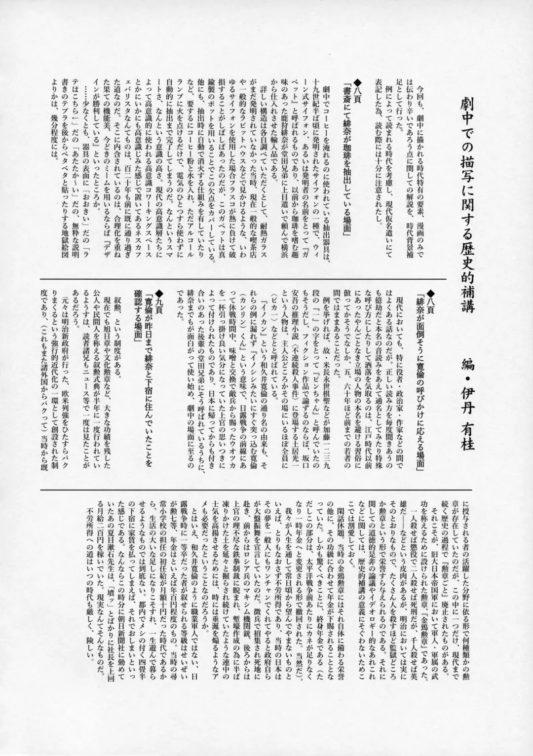 [Yuizaki Kazuya] Onnanoko no Hina Fhentai - Page 29