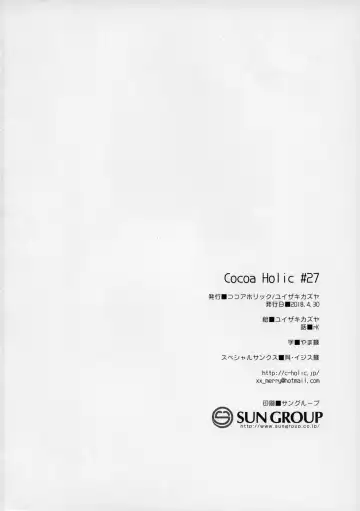 [Yuizaki Kazuya] Onnanoko no Hina Fhentai - Page 31