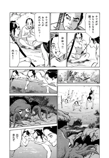 [Hazuki Kaoru - Tomisawa Chinatsu] Ukiyo Tsuya Zoushi 4 Fhentai.net - Page 179