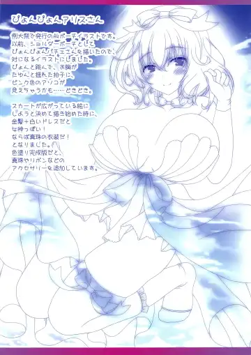 [Itou Seto - Tanno Ran] Samakatsu! ~Sanae Shinkou Fukyou Iinkai~ Fhentai - Page 13