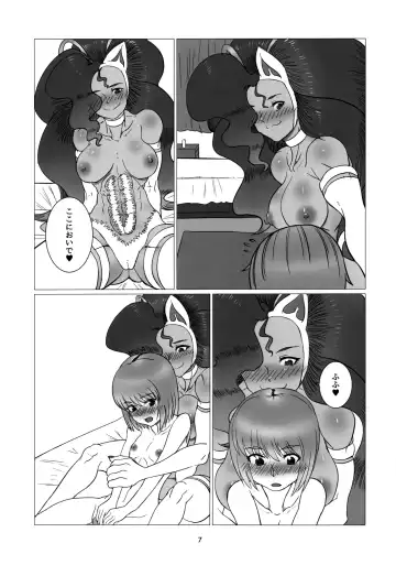 [Mono] Neko Onee-chan ni Yasashiku Shite Hodoki Shite Moraitai! Fhentai - Page 8