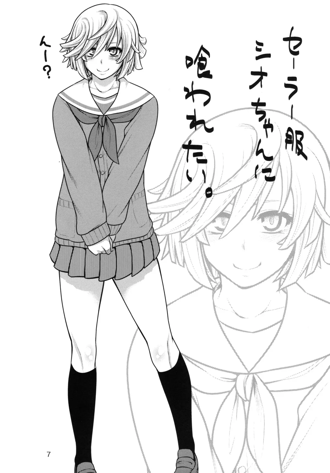 [Taihei Tengoku] DT EATER BUST Fhentai - Page 8