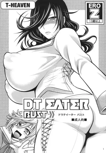 [Taihei Tengoku] DT EATER BUST - Fhentai